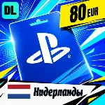 PlayStation Network (PSN) Нидерланды 80 EUR 💳 цифровой код — автовыдача 24/7