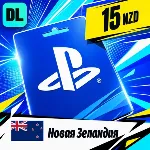PlayStation Network (PSN) Новая Зеландия 15 NZD 💳 цифровой код — автовыдача 24/7