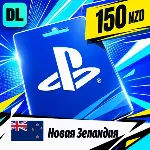 PlayStation Network (PSN) Новая Зеландия 150 NZD 💳 цифровой код — автовыдача 24/7