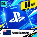 PlayStation Network (PSN) Новая Зеландия 90 NZD 💳 цифровой код — автовыдача 24/7