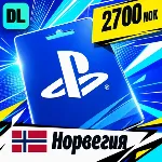 PlayStation Network (PSN) Норвегия 2700 NOK 💳 цифровой код — автовыдача 24/7