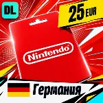 Nintendo eShop Германия 25 EUR 💳 цифровой код — автовыдача 24/7