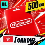 Nintendo eShop Гонконг 500 HKD 💳 цифровой код — автовыдача 24/7