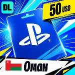 PlayStation Network (PSN) Оман 50 USD 💳 цифровой код — автовыдача 24/7