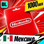 Nintendo eShop Мексика 1000 MXN 💳 цифровой код — автовыдача 24/7