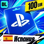 PlayStation Network (PSN) Испания 100 EUR 💳 цифровой код — автовыдача 24/7