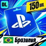 PlayStation Network (PSN) Бразилия 150 BRL 💳 цифровой код — автовыдача 24/7