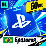 PlayStation Network (PSN) Бразилия 60 BRL 💳 цифровой код — автовыдача 24/7