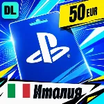 PlayStation Network (PSN) Италия 50 EUR 💳 цифровой код — автовыдача 24/7