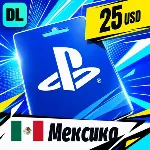 PlayStation Network (PSN) Мексика 25 USD 💳 цифровой код — автовыдача 24/7