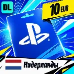 PlayStation Network (PSN) Нидерланды 10 EUR 💳 цифровой код — автовыдача 24/7