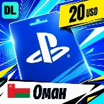 PlayStation Network (PSN) Оман 20 USD 💳 цифровой код — автовыдача 24/7