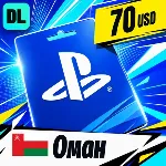 PlayStation Network (PSN) Оман 70 USD 💳 цифровой код — автовыдача 24/7