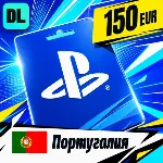 PlayStation Network (PSN) Португалия 150 EUR 💳 цифровой код — автовыдача 24/7