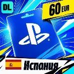 PlayStation Network (PSN) Испания 60 EUR 💳 цифровой код — автовыдача 24/7