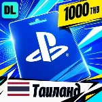 PlayStation Network (PSN) Таиланд 1000 THB 💳 цифровой код — автовыдача 24/7
