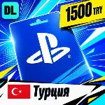 PlayStation Network (PSN) Турция 1500 TRY цифровой код — автовыдача 24/7 - irongamers.ru