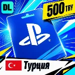 PlayStation Network (PSN) Турция 500 TRY 💳 цифровой код — автовыдача 24/7