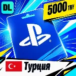 PlayStation Network (PSN) Турция 5000 TRY 💳 цифровой код — автовыдача 24/7