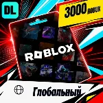 Roblox Глобальный 3000 Robux цифровой код — автовыдача 24/7 - irongamers.ru