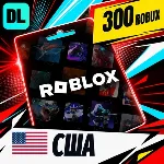 Roblox США 300 Robux цифровой код — автовыдача 24/7 - irongamers.ru