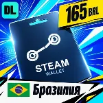 Steam Wallet Бразилия 165 BRL 💳 цифровой код — автовыдача 24/7