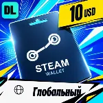 Steam Wallet Глобальный 10 USD 💳 цифровой код — автовыдача 24/7