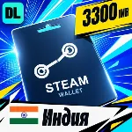 Steam Wallet Индия 3300 INR 💳 цифровой код — автовыдача 24/7