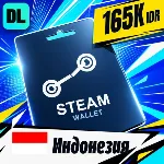 Steam Wallet Индонезия 165000 IDR 💳 цифровой код — автовыдача 24/7