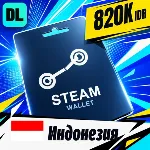 Steam Wallet Индонезия 820000 IDR 💳 цифровой код — автовыдача 24/7