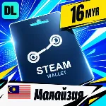 Steam Wallet Малайзия 16 MYR 💳 цифровой код — автовыдача 24/7