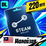 Steam Wallet Малайзия 220 MYR 💳 цифровой код — автовыдача 24/7