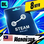 Steam Wallet Малайзия 8 MYR 💳 цифровой код — автовыдача 24/7