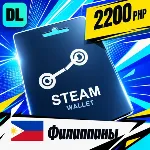 Steam Wallet Филиппины 2200 PHP 💳 цифровой код — автовыдача 24/7