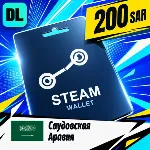 Steam Wallet Саудовская Аравия 200 SAR 💳 цифровой код — автовыдача 24/7