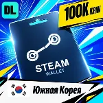 Steam Wallet Южная Корея 100000 KRW 💳 цифровой код — автовыдача 24/7