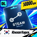 Steam Wallet Южная Корея 14000 KRW 💳 цифровой код — автовыдача 24/7