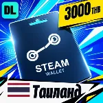 Steam Wallet Таиланд 3000 THB 💳 цифровой код — автовыдача 24/7