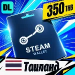 Steam Wallet Таиланд 350 THB 💳 цифровой код — автовыдача 24/7