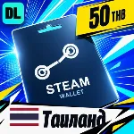 Steam Wallet Таиланд 50 THB 💳 цифровой код — автовыдача 24/7
