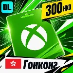 Xbox Gift Card Гонконг 300 HKD 💳 цифровой код — автовыдача 24/7