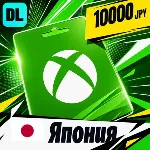 Xbox Gift Card Япония 10000 JPY 💳 цифровой код — автовыдача 24/7