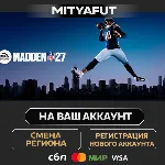 EA SPORTS™ Madden NFL 27 Deluxe Edition + Limited Time Bonus | ПОДАРОК STEAM