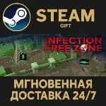Infection Free Zone Steam Gift СТИМ ГИФТ ПК АВТОДОСТАВКА ПОДАРОК