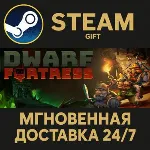 Dwarf Fortress Steam Gift СТИМ ГИФТ ПК АВТОДОСТАВКА ПОДАРОК