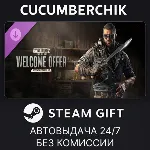 Dying Light 2 Stay Human - Welcome Offer: Essential Starter Kit STEAM GIFT RU+МИР - irongamers.ru