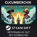Imperial Ambitions✅ STEAM GIFT AUTO✅ RU+МИР