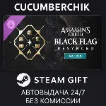 Assassin&acute;s Creed Black Flag Resynced - MAP PACK STEAM GIFT AUTO RU+МИР - irongamers.ru