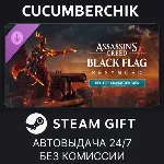 Assassin&acute;s Creed Black Flag Resynced - Hellfire Character Pack STEAM GIFT AUTO RU+МИР - irongamers.ru