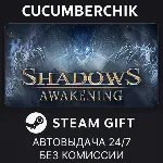 Shadows: Awakening✅ STEAM GIFT AUTO✅ RU+МИР